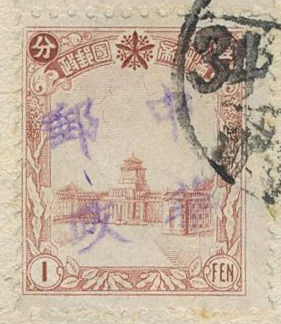 BML38 first stamp